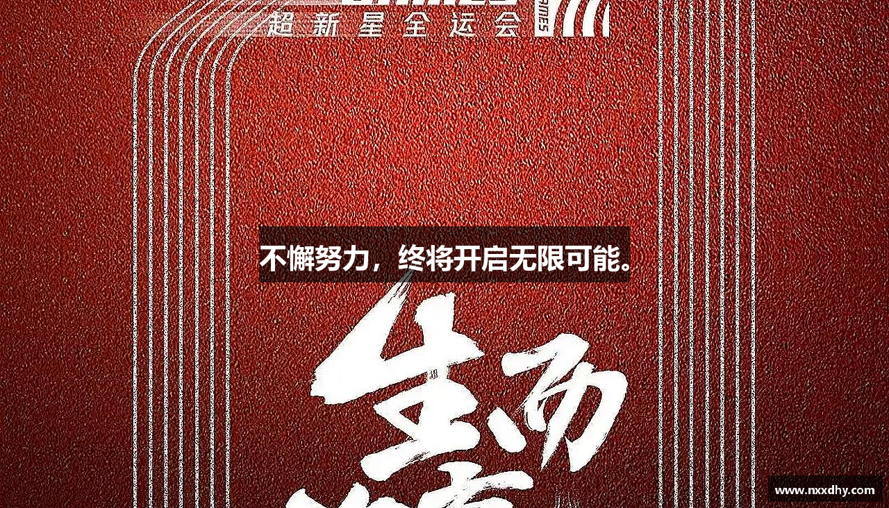 HB火博官网不懈努力，终将开启无限可能。
